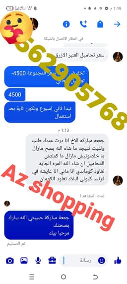 مجموعة تسمين وتكبير مع بعض  20