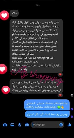 مجموعة تسمين وتكبير مع بعض  38