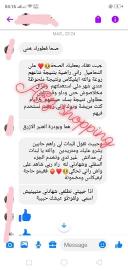 مجموعة تسمين وتكبير مع بعض  29