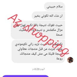 مجموعة تسمين وتكبير مع بعض  13