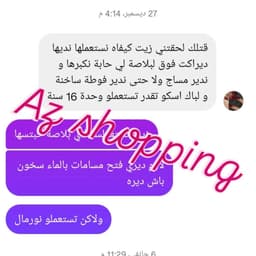 مجموعة تسمين وتكبير مع بعض  18